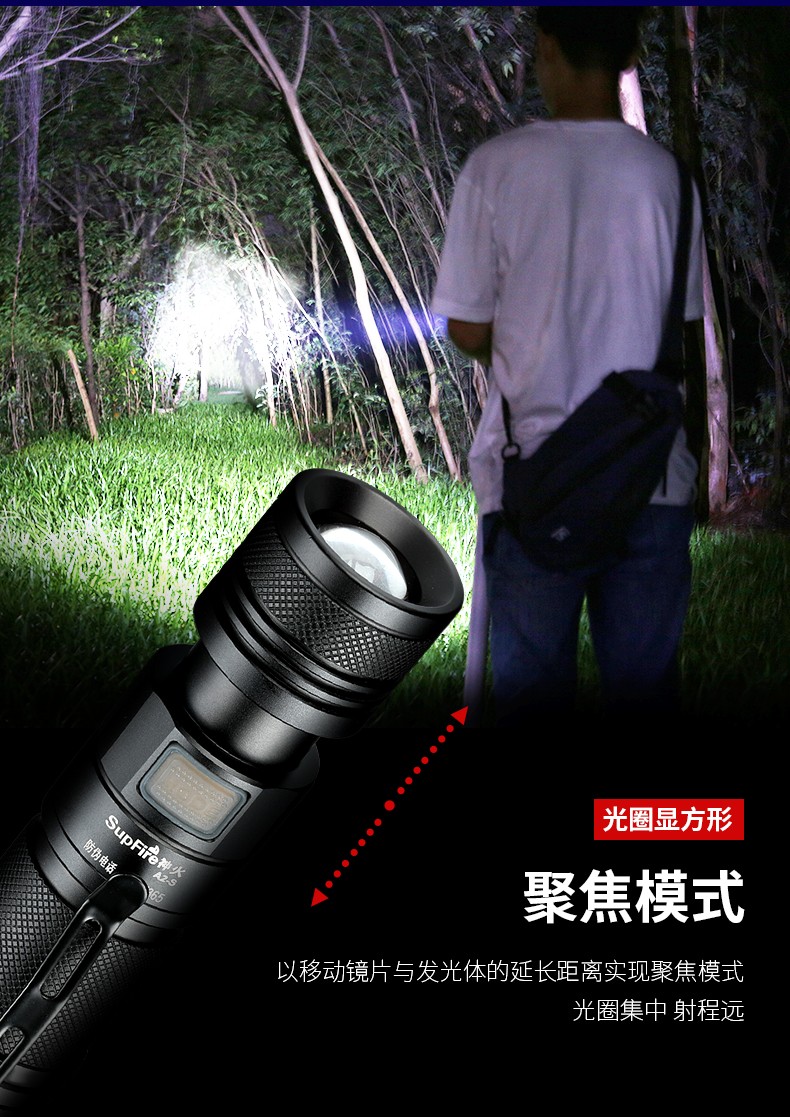 神火(supfire)a2升级版强光手电筒可充电式led远射型迷你变焦灯户外
