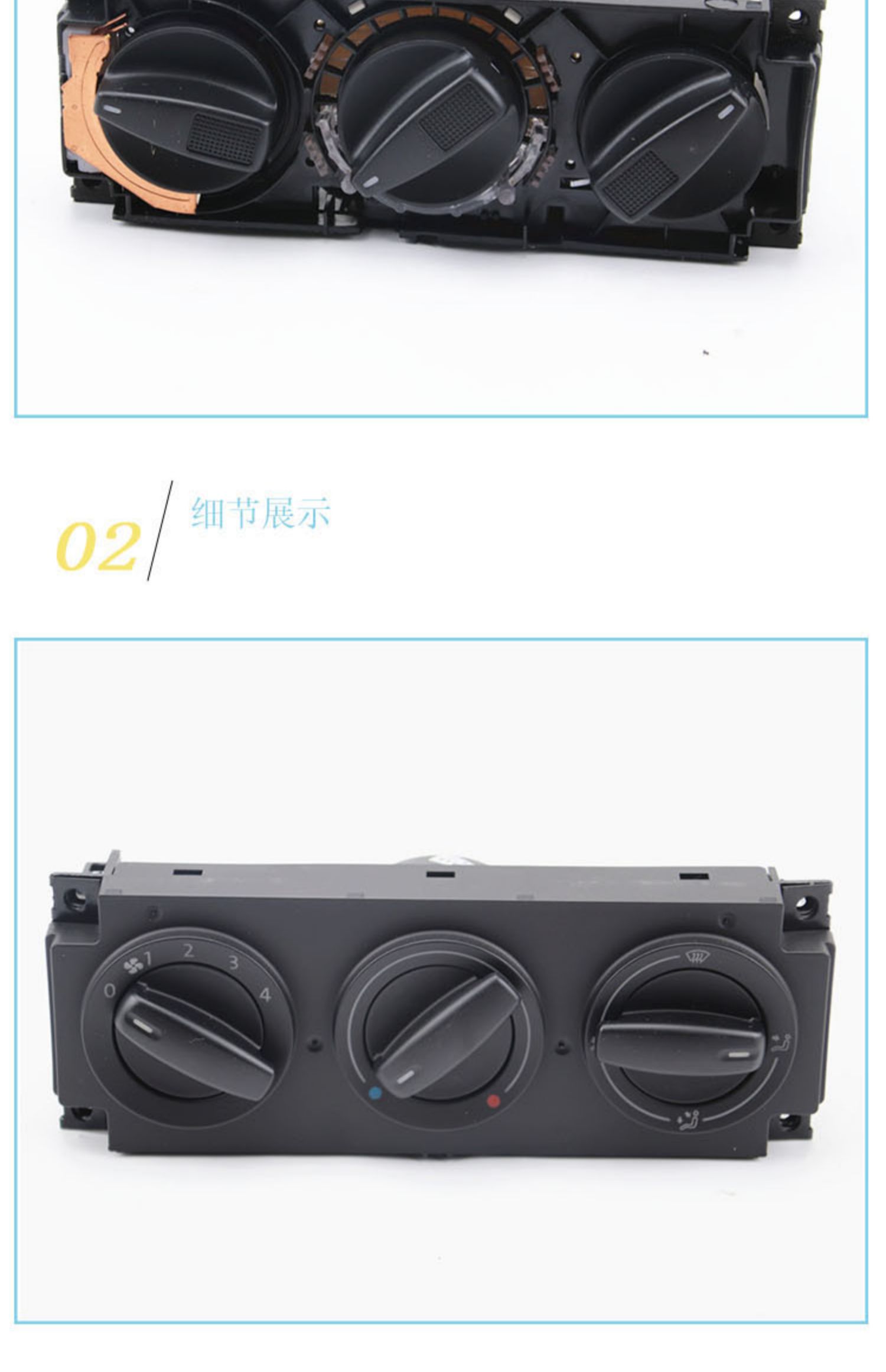 適配老款捷達空調旋鈕空調面板0212款捷達暖風開關空調開關旋鈕1012款