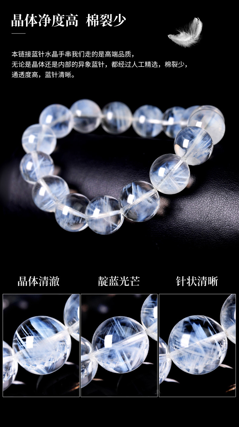 一北 收藏級藍針水晶手串7-13mm 顯針天使的羽毛藍水晶單圈 手鍊男女