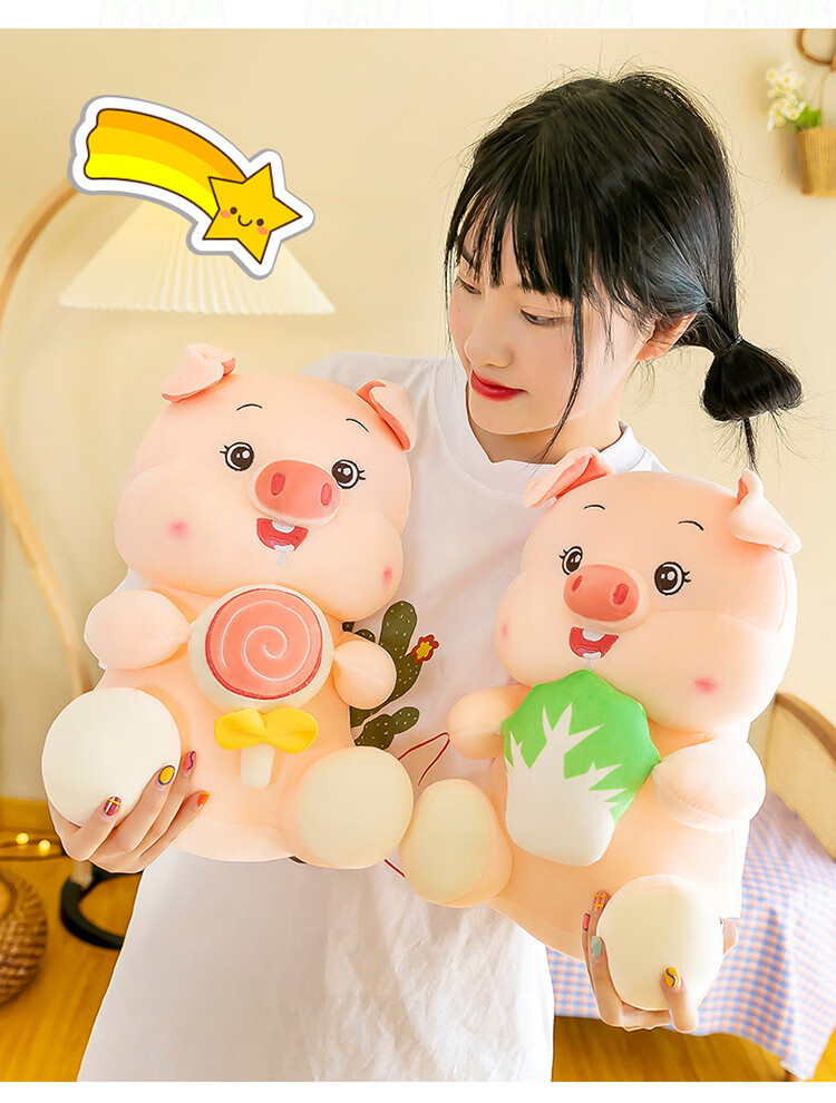 可爱白菜棒棒糖猪公仔毛绒玩具女生床上陪睡公仔暖心陪伴七夕礼物