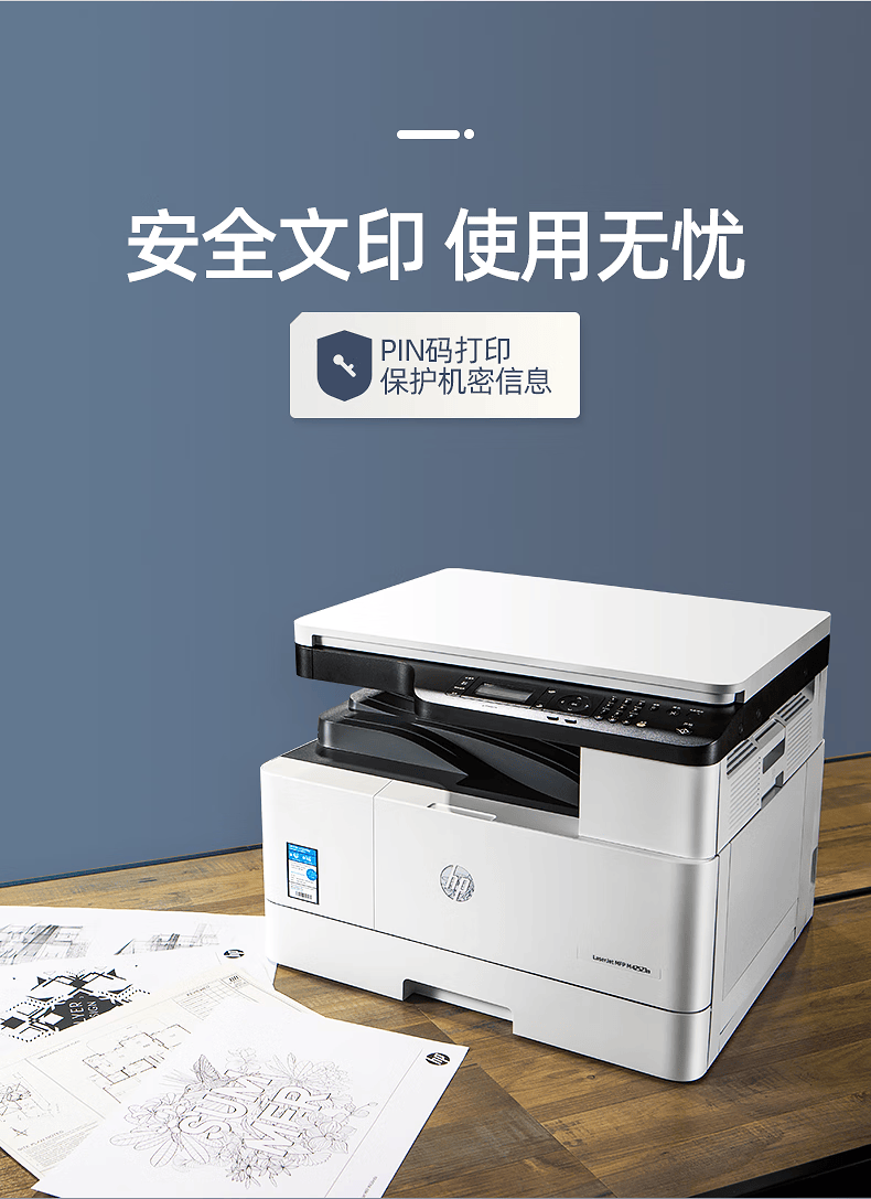 惠普(hp)m437n黑白激光a3打印机复印件扫描一体机无线a4图文办公室