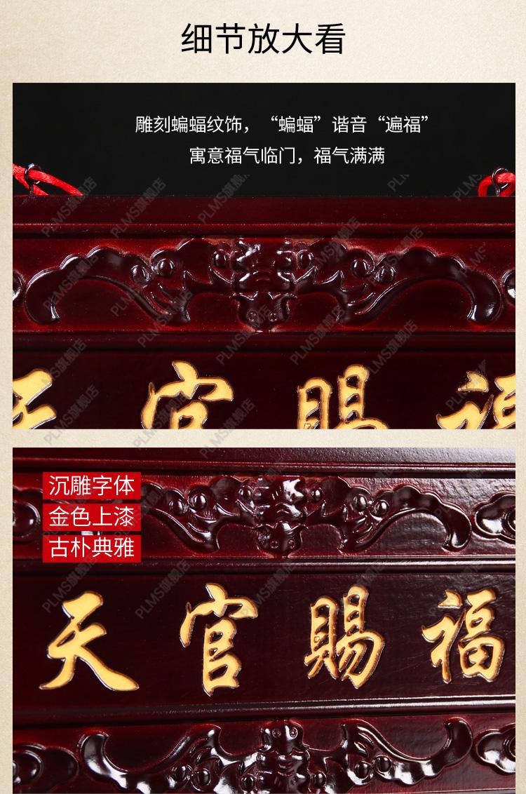 天官赐福牌匾桃木天官赐福牌匾门对门木雕大门挂件吉祥如意门牌摆件红