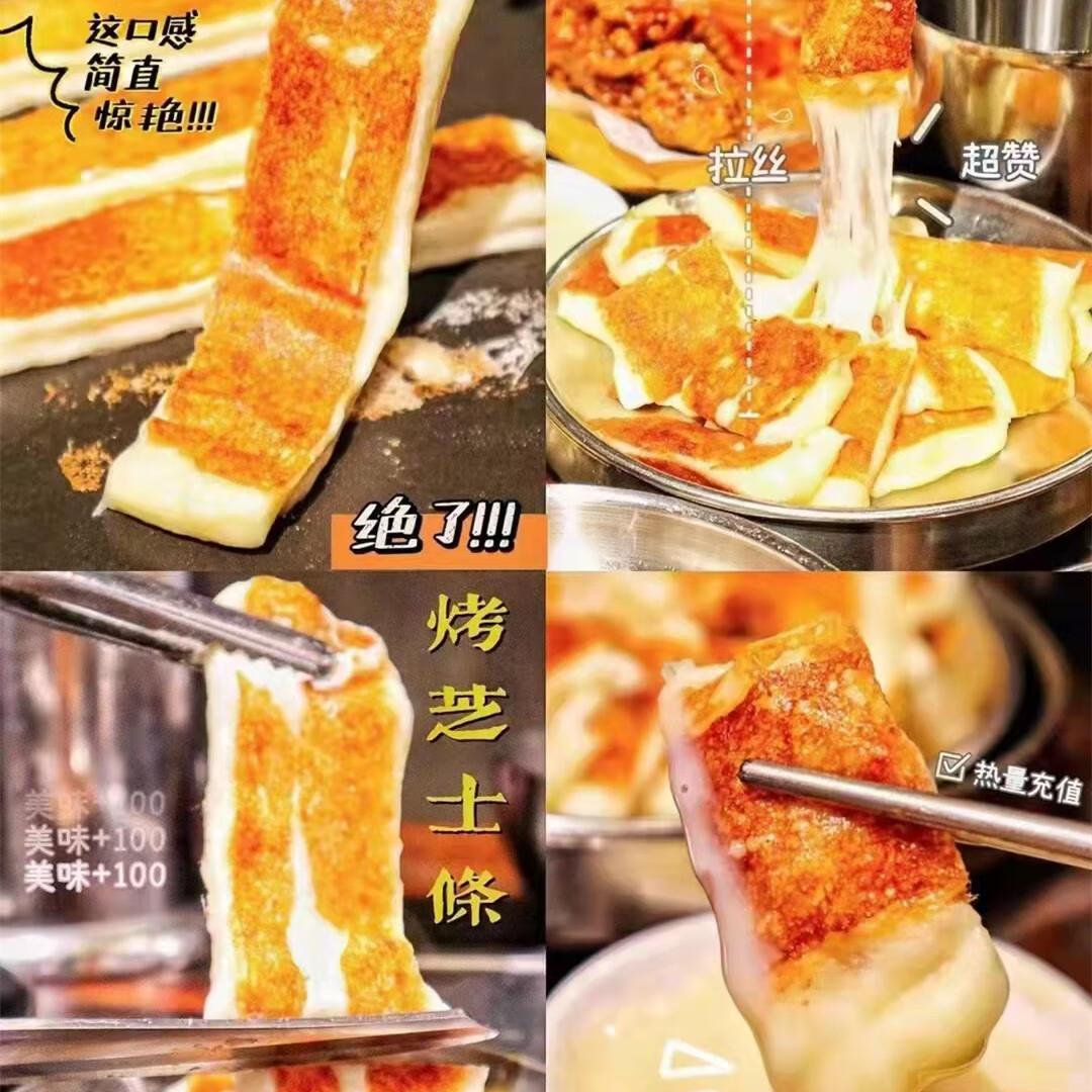 韩式烤芝士条哈罗米韩明洞即食小吃600g煎烤肉拉丝芝士奶酪条 乳白色