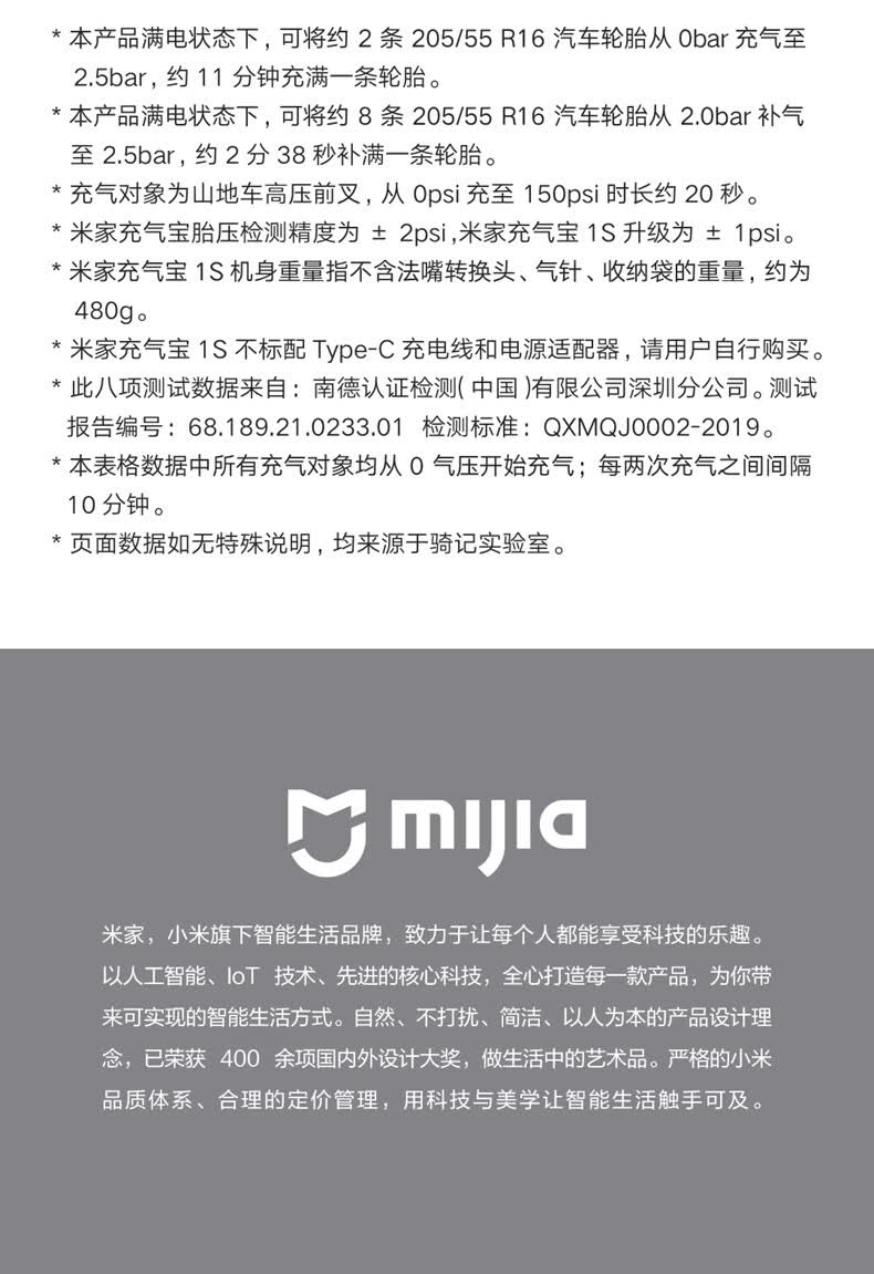 泵充气宝1s车用迷你便携电动轮胎自行车打气筒 米家同款充气宝1s 小米