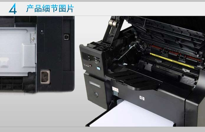 m1136打印机复印扫描家用办公a4学生黑白激光一体机汽车1136标配官方