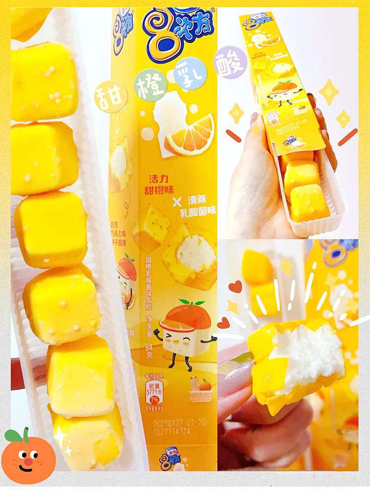 [15盒]雀巢八次方小脆皮冰淇淋 雪糕香草抹茶海盐甜橙儿童冷饮 甜橙