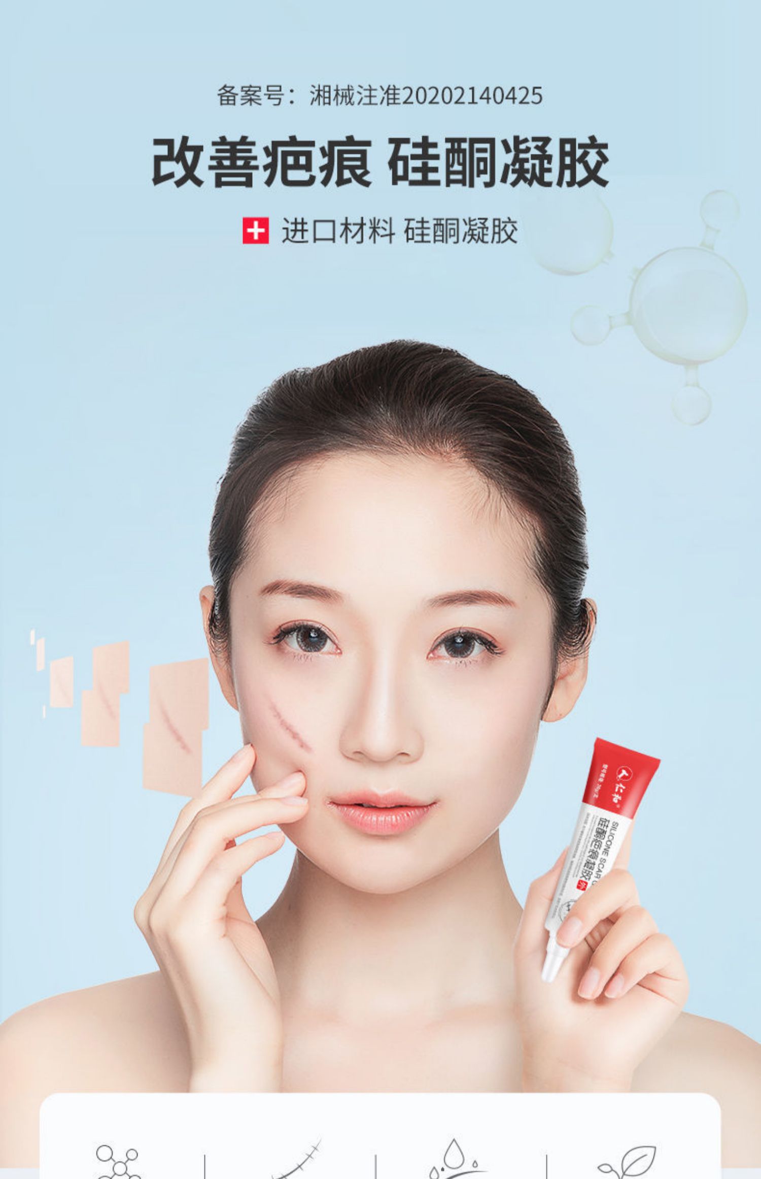 仁和 疤膏伤疤痕凝胶修复硅酮凝胶儿童手术烫伤疤 仁和祛疤膏20g 1盒