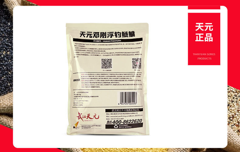 武汉天元邓刚金版浮钓鲢鳙大头鱼饵料花鲢白鲢鱼手竿水库野钓鱼食6包