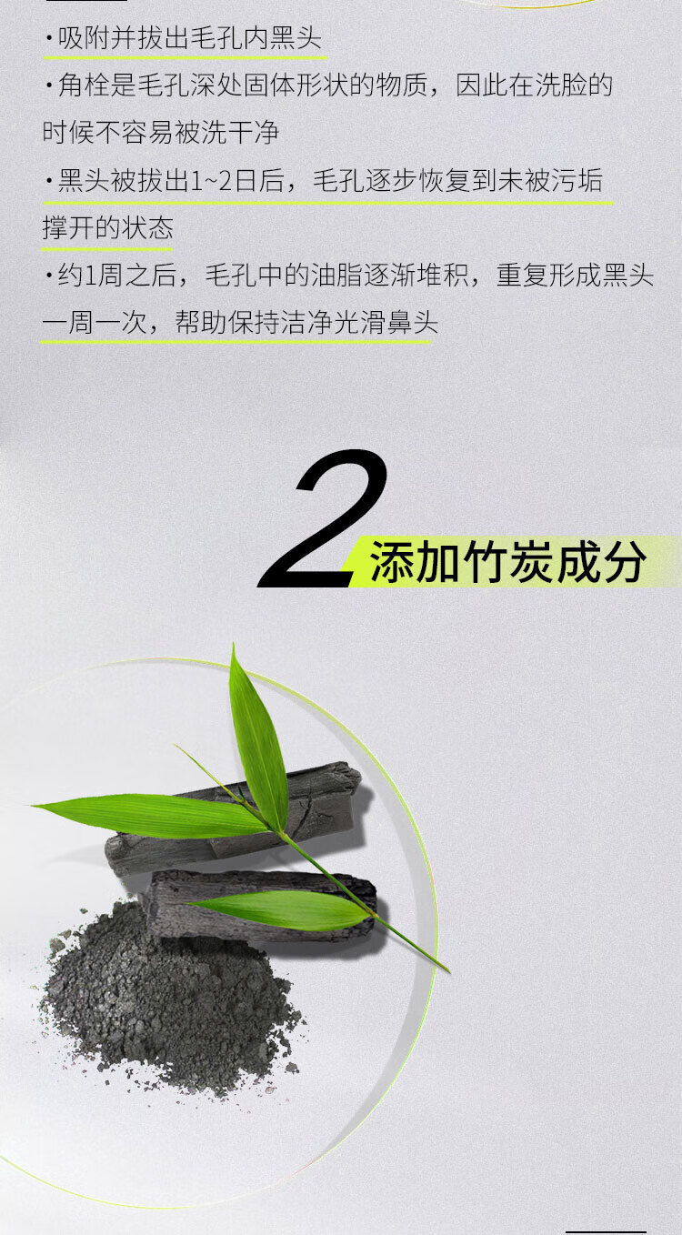 男黑鼻贴商详_04.jpg