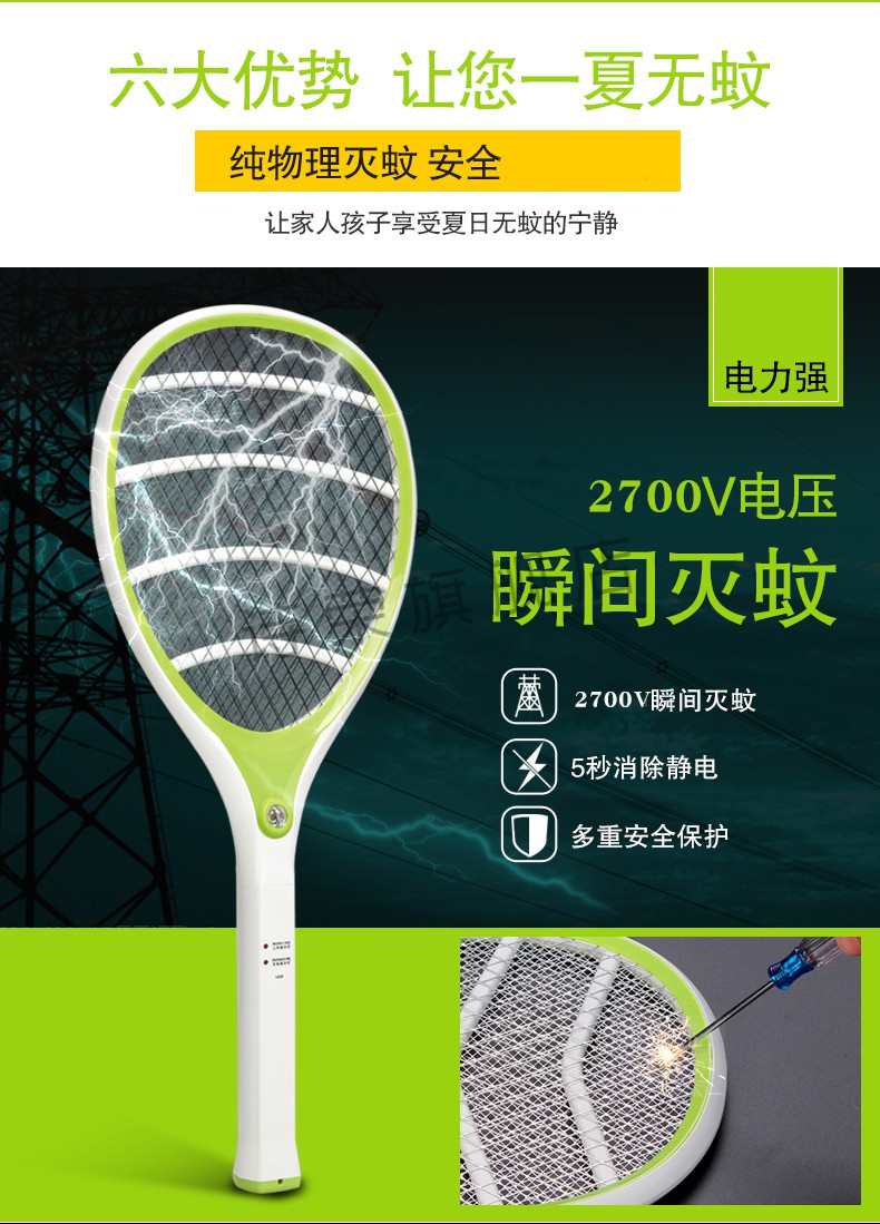 雅閣電蚊拍雅格5614充電電蚊拍家用強力沒蚊子撲蚊器大號帶led燈多