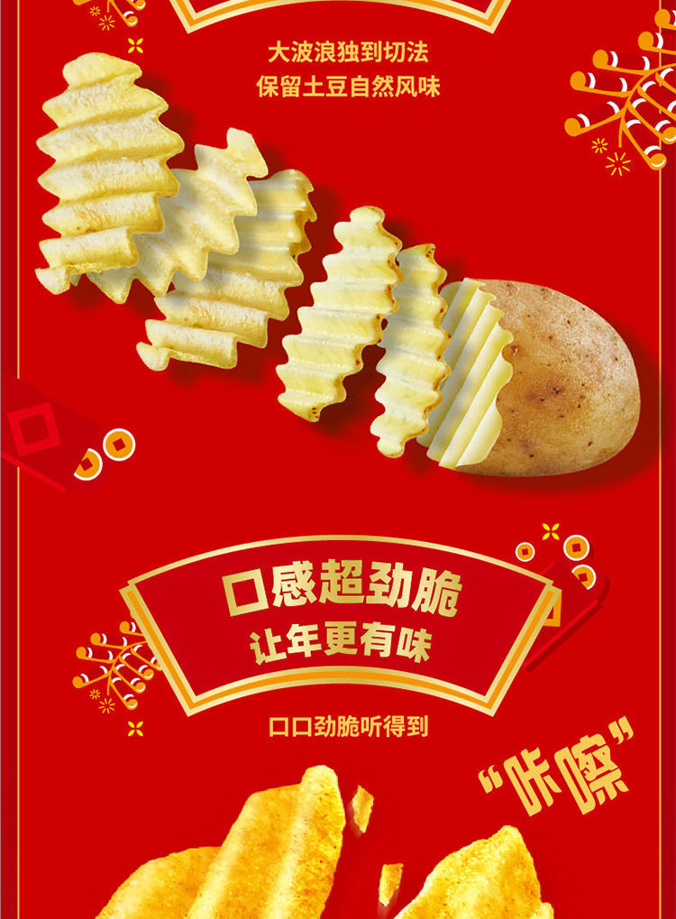 超大包70g/包多口味休闲办公零食小吃便宜学生薯片 【大波浪】辛辣味