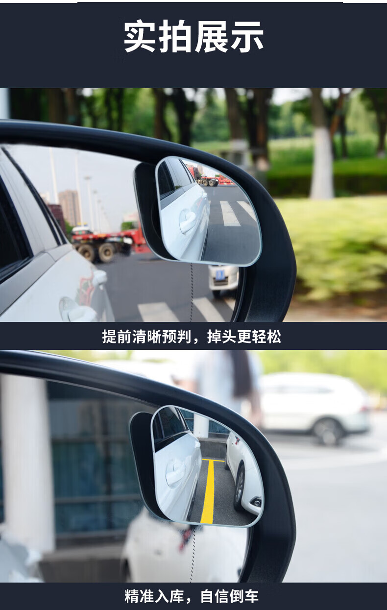 倒车小圆镜无边框360度可调防水盲区辅助镜汽车后视镜小圆镜专车专用