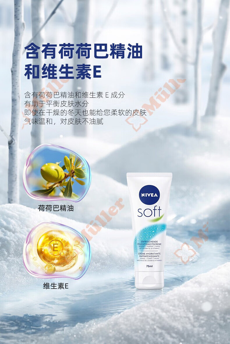 妮维雅（NIVEA）护肤面霜 补水保湿滋润身体乳润肤保湿面霜防护霜 送女友送老婆 管装柔润护理霜 75ml