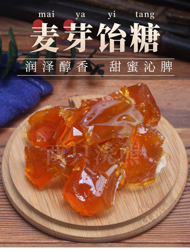 饴糖正宗麦芽糖中药小建中汤纯手工固体饴胶小袋独立装入 特惠套装:4