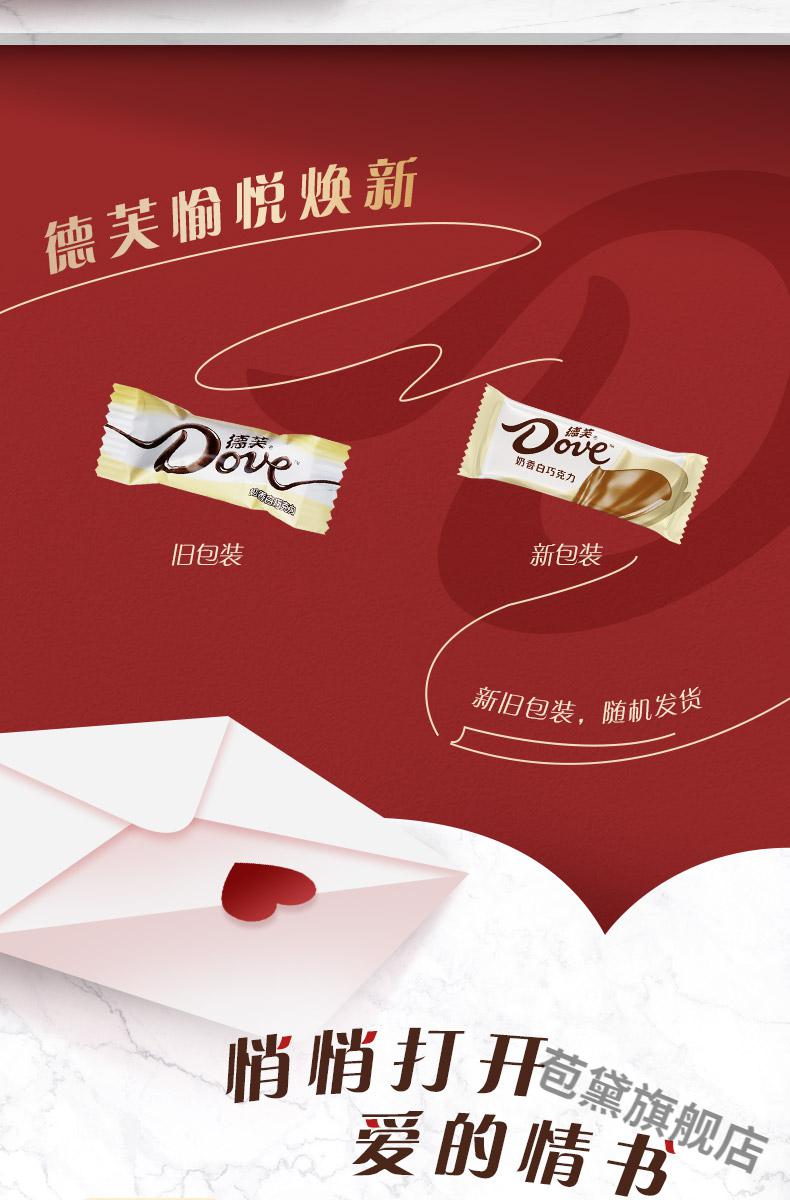 德芙奶香白巧克力6g散糖500g袋装结婚庆喜糖果情人节休闲零食