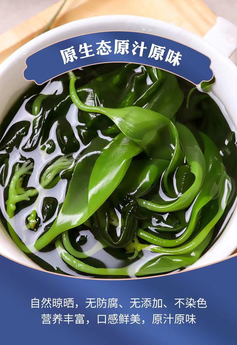 苗嫩海带芽新鲜火锅凉拌食材小海带商用批发海带嫩苗5斤就是5包