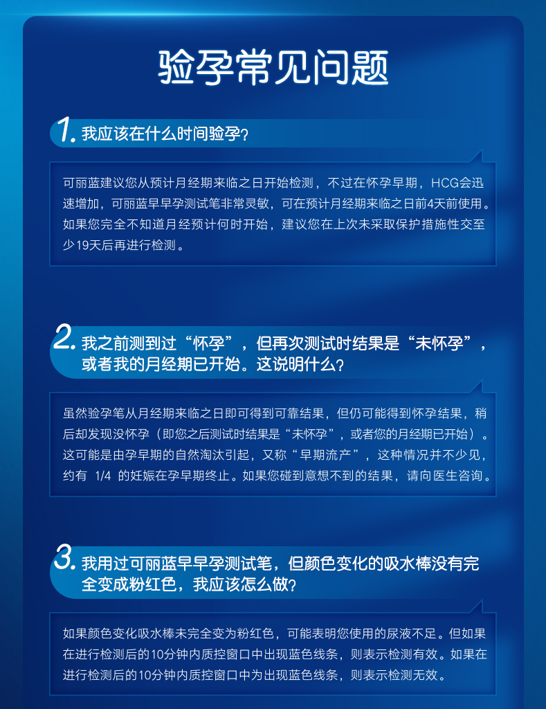 可丽蓝(clearblue)早早孕验孕棒 2支装 验孕棒 早孕试纸 验孕 试纸
