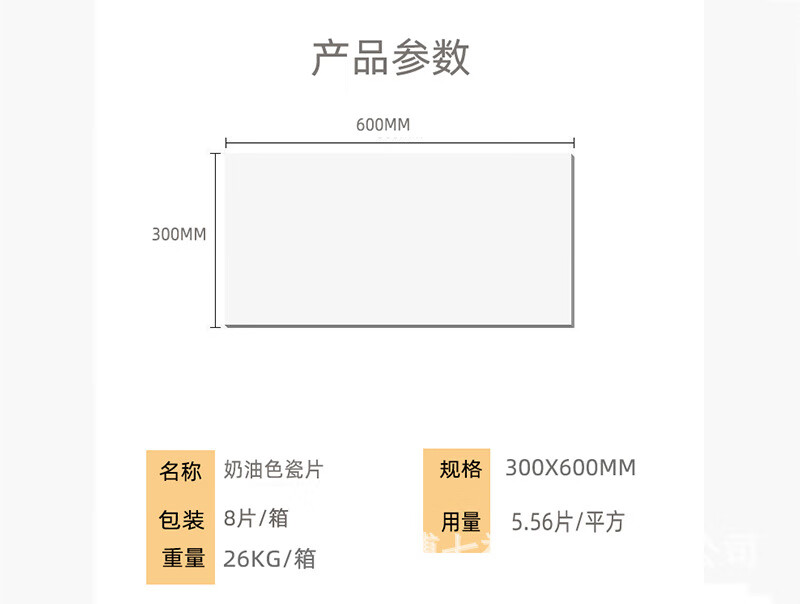 5，福西西日式侘寂風柔光嬭油色瓷甎300X600MM廚房衛生間純色牆甎厠所瓷片 亮光純白 300×600