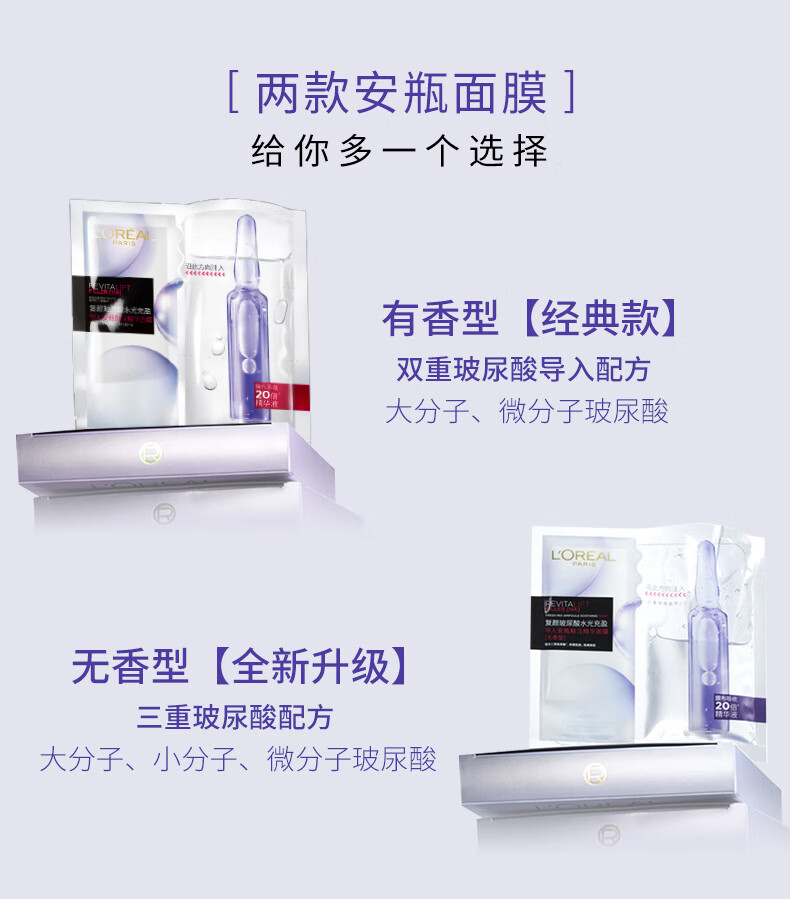 欧莱雅（LOREAL） 玻色因安瓶面膜PRO大小分子玻尿酸密集补水熬夜护肤救 玻色因安瓶面膜 10片盒装