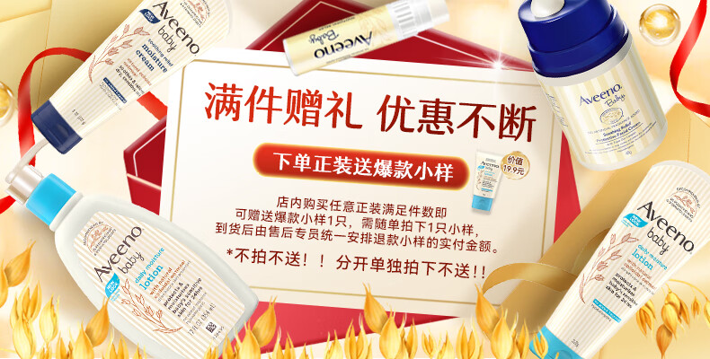 艾惟诺（Aveeno）天然燕麦护手霜100g防干裂 滋润保湿易吸收 长效补水秋冬男女士 成人燕麦舒缓柔嫩恒润护手霜100g