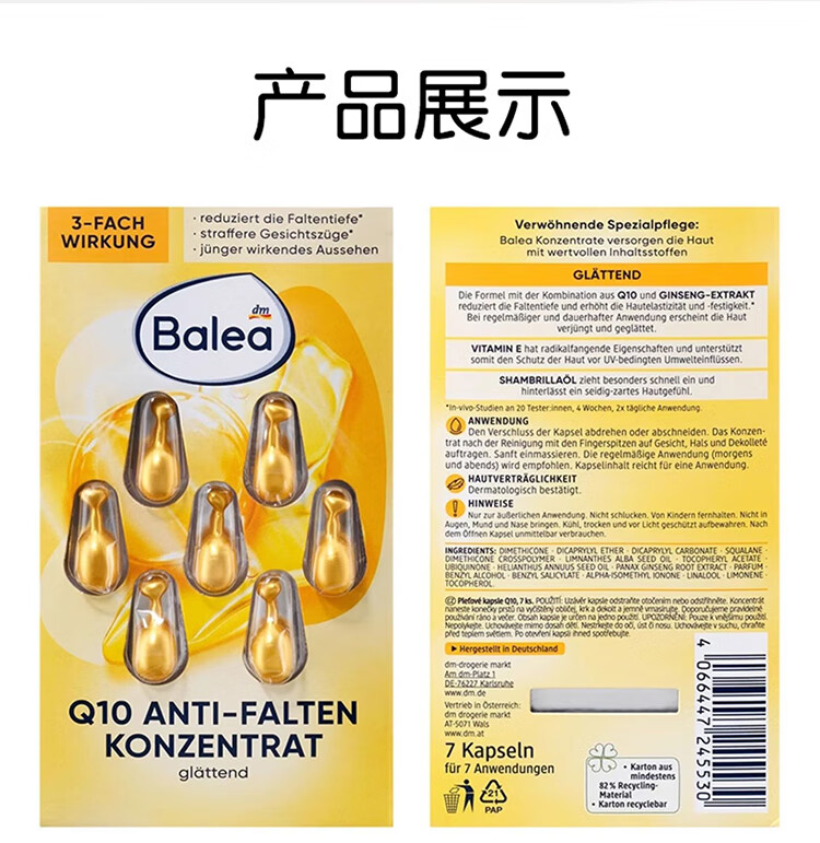 芭乐雅（Balea）德国精华胶囊玻尿酸原液安瓶护肤提拉紧致补水保湿精华液 蓝藻补水保湿精华 (蓝色) 6片装