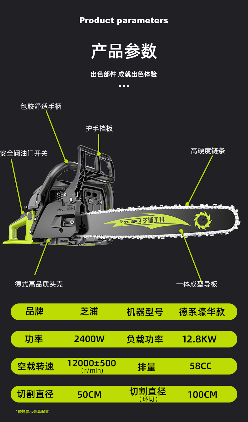 德国芝浦油锯伐木锯汽油锯小型手持电锯家用锯柴原装大功率树机德系