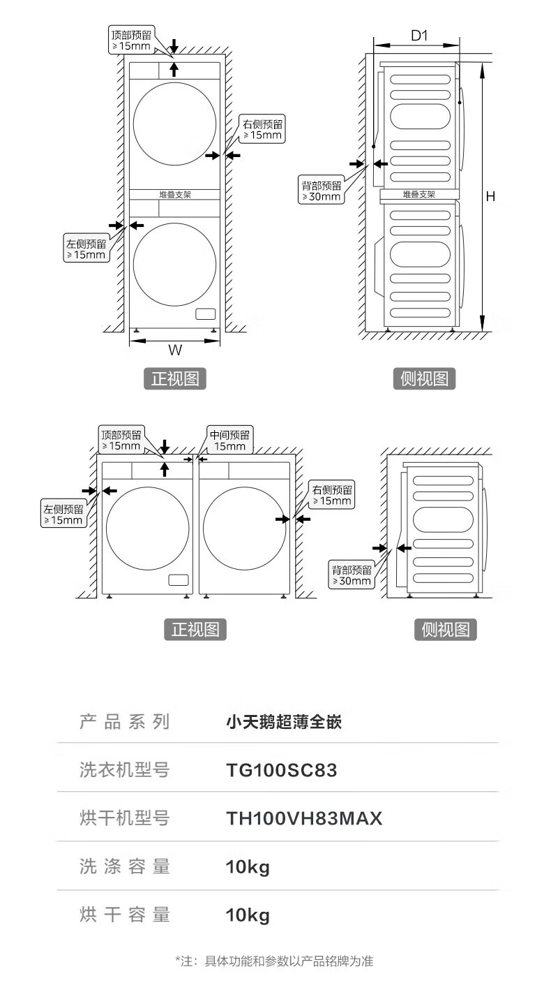 9199 元 → 3337 元:小天鹅小乌梅 SC83+83MAX 洗烘套装 618 国补新低