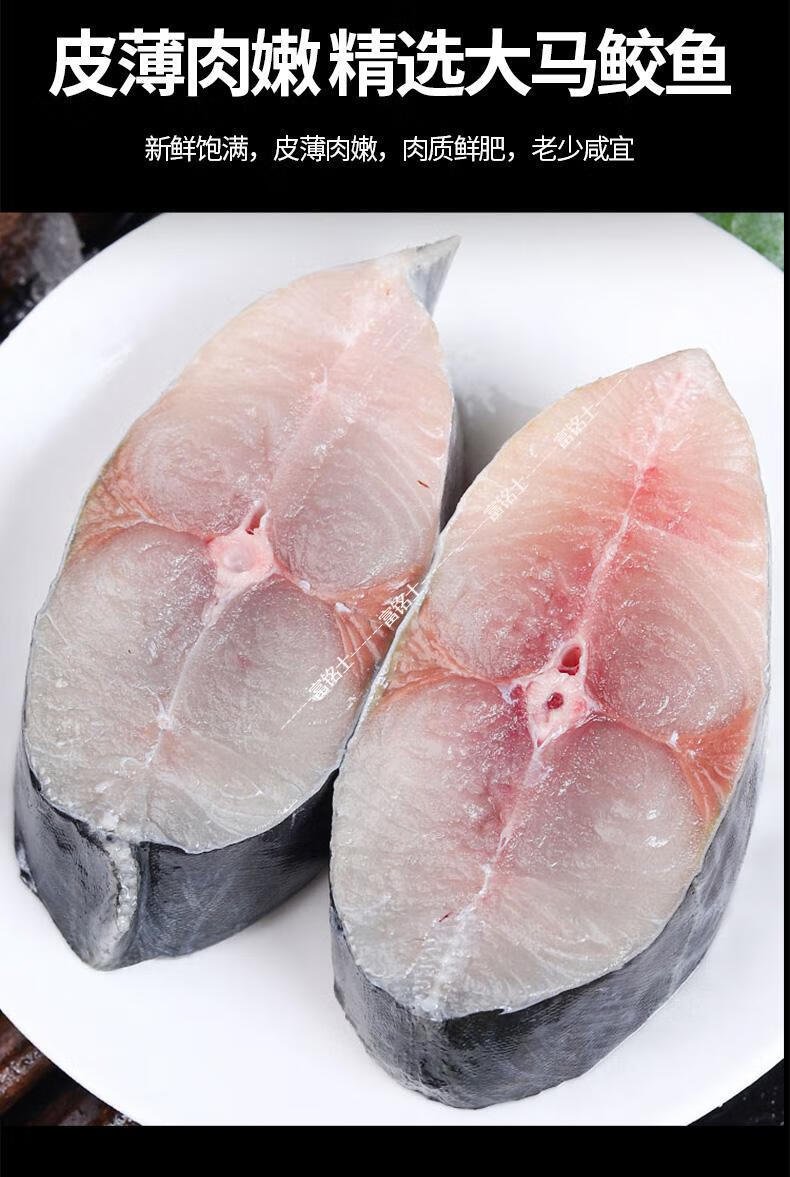 虾滩 湛江大马鲛鱼片中段切片深海鱼水产鲜活大鲅鱼海鲜马交鱼 大号