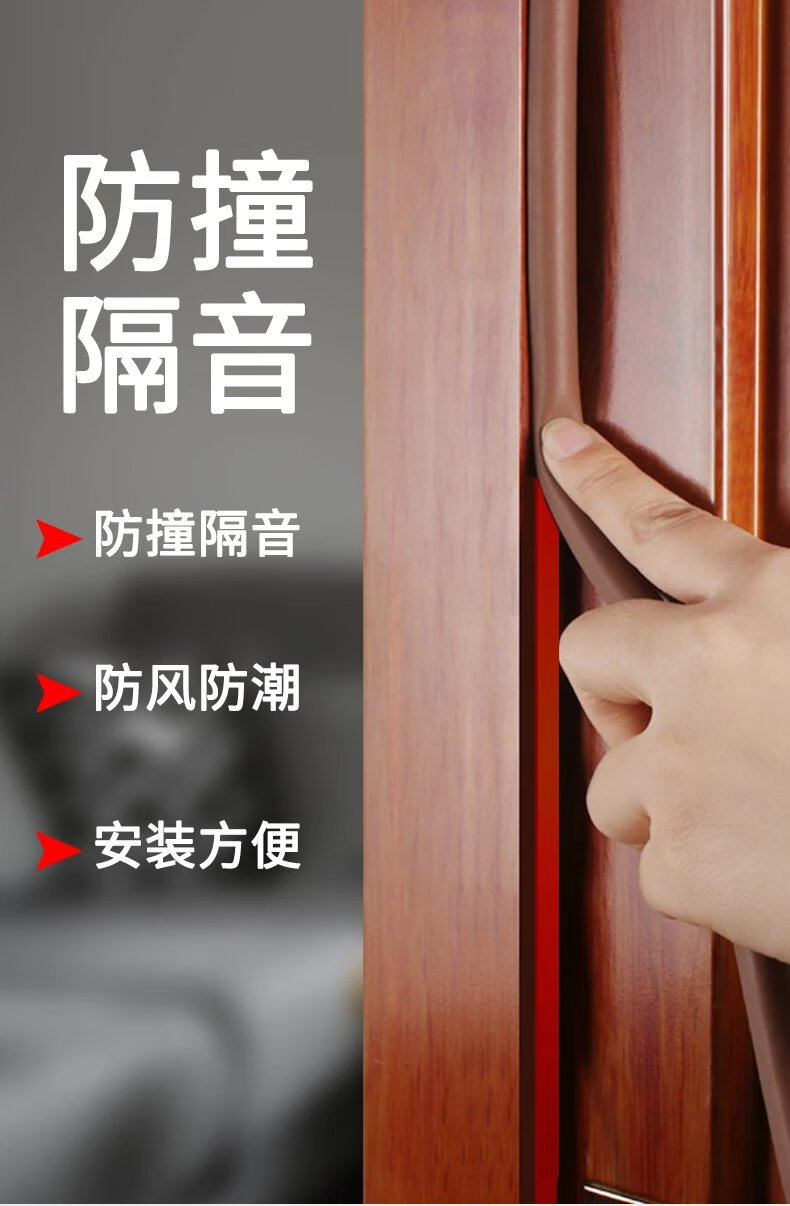 防盗门密封条进户门防撞条门贴木门框门窗隔音防风胶条门缝密封条的