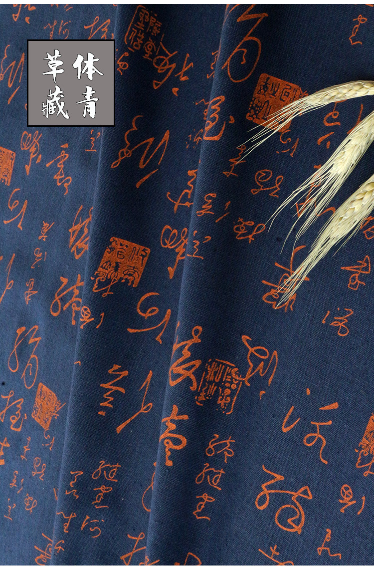 棉麻布料中国风汉字印花布狂草体书法字体民族风手工桌布diy布料草体