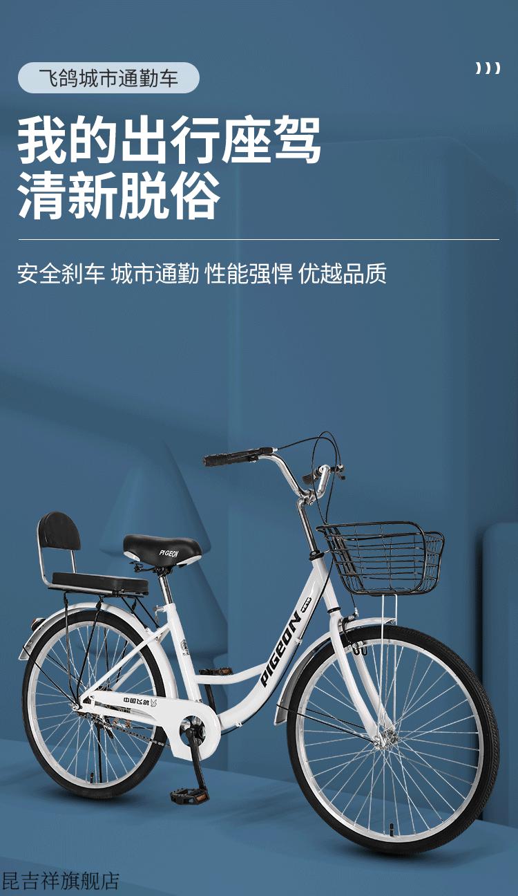 义梦【闪电发货】日本示久飞鸽牌自行车男女式24吋26上班代步轻便实心