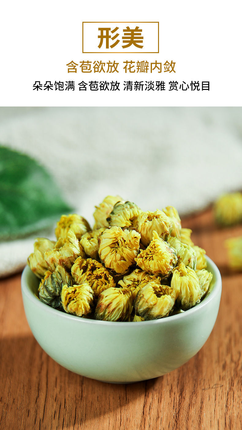 北京同仁堂原料菊花茶胎菊桐乡胎菊王胎菊茶杭白菊配枸杞金银花大罐