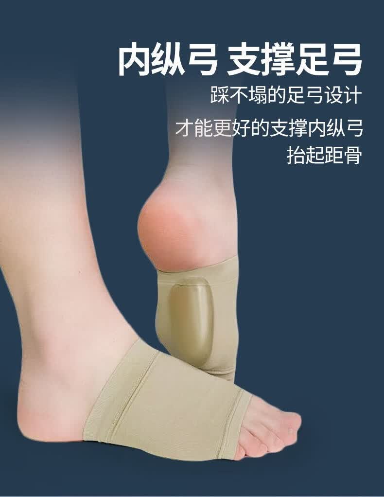 毅翰 扁平足鞋垫足弓护脚垫足内翻足外翻儿童内八足弓支撑神器 肉色