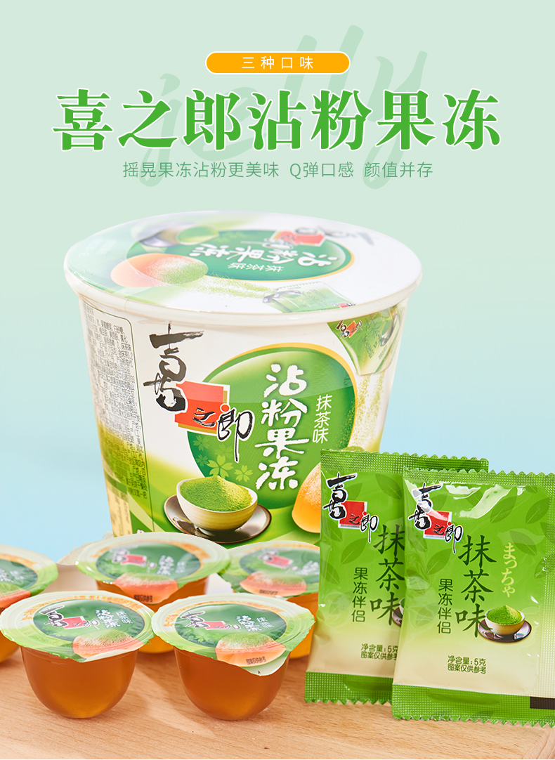 喜之郎粘粉果冻摇摇冻摇滚冻儿童幼儿园礼物学生网红零食沾粉果冻 蓝