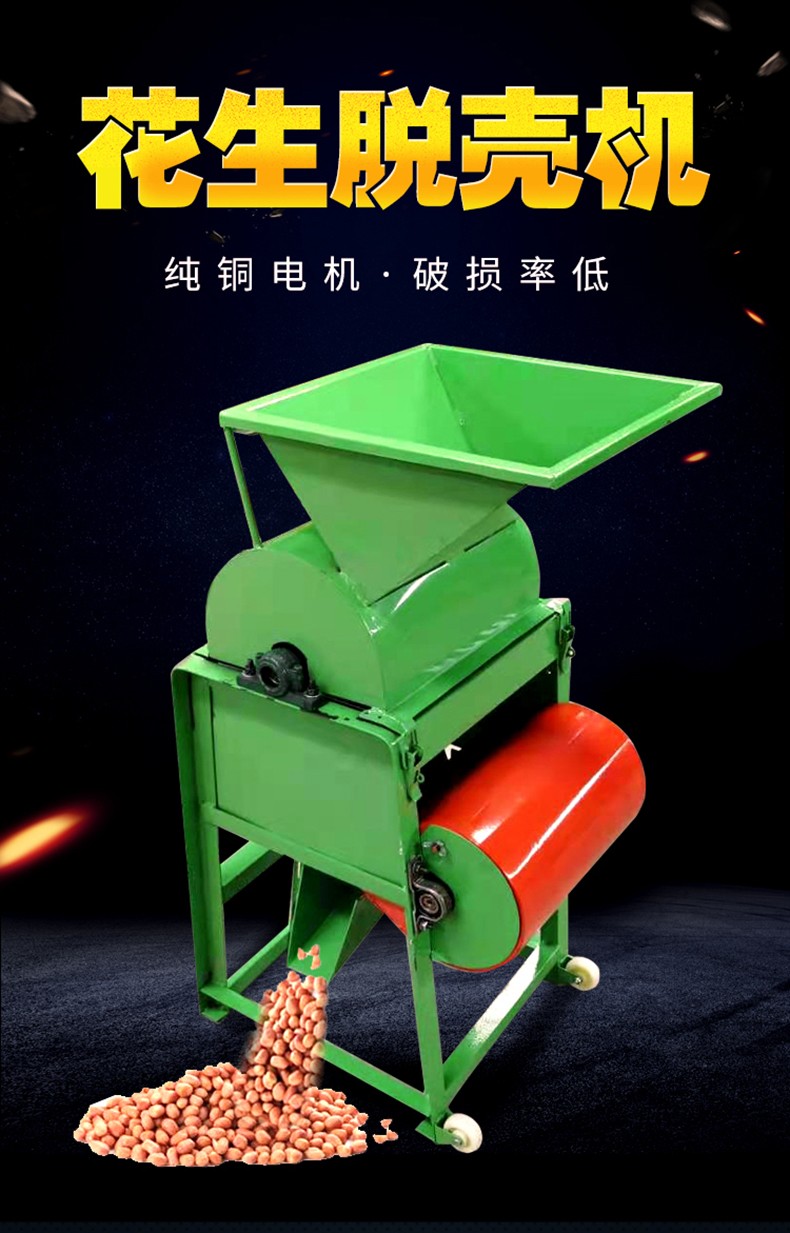 花生脱壳机全自动花生剥壳机家用小型破皮机榨油机配套去皮机专用清皮