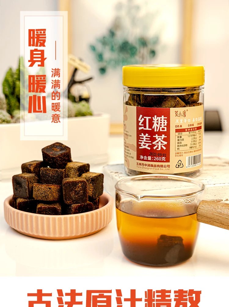 2，紅糖薑茶廣西手工甘蔗古法老黑糖薑塊家用罐裝 100塊