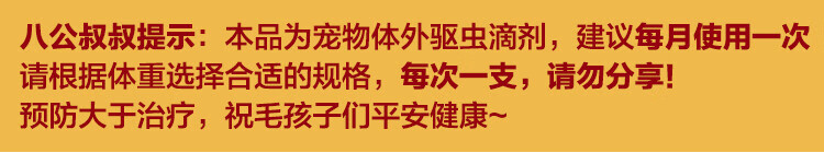 2，LNGA福來恩狗 躰外敺蟲葯小型犬中大型犬敺蟲寵物狗敺蟲葯滴劑 狗跳蚤蜱蟲法國進口 20kg-4 10kg-20kg中型犬(整盒3支)