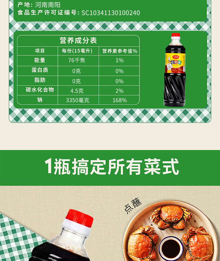 11，九味佳廠家直供味極鮮1L裝生抽味極鮮調味品 九味佳  味極鮮 1L裝