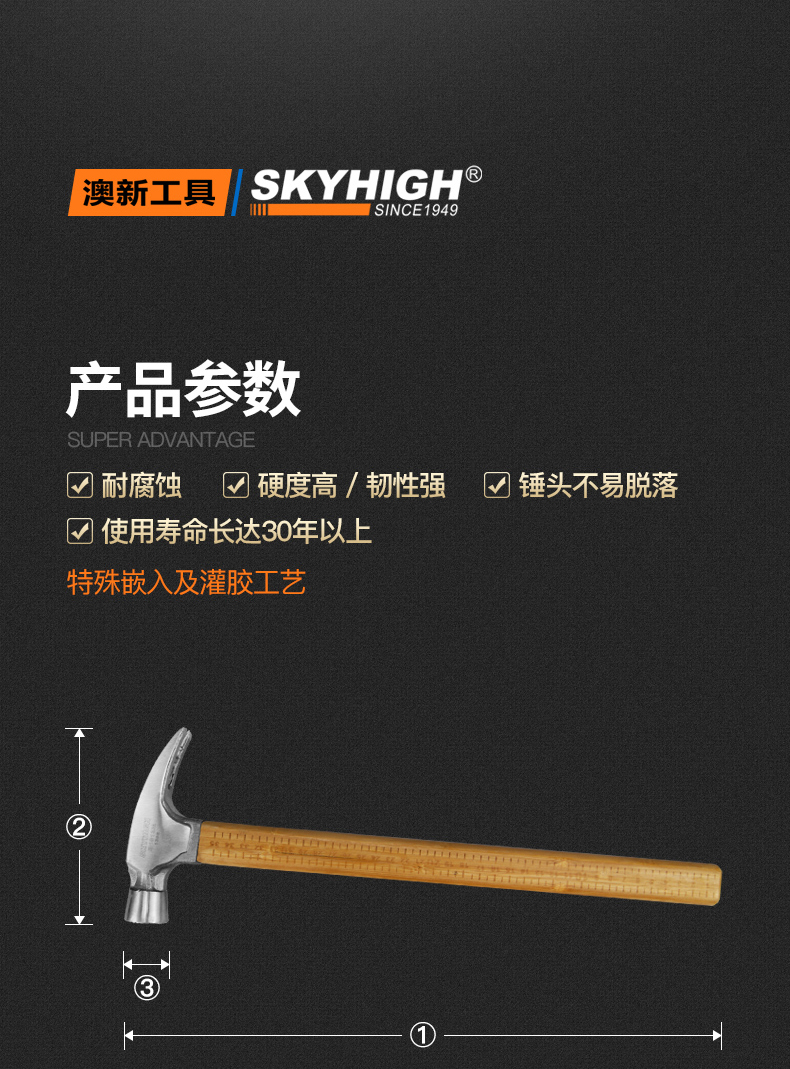 澳新羊角锤起钉锤木工锤子工具纯钢铁锤竹柄家用榔头一体奥新 b1013m