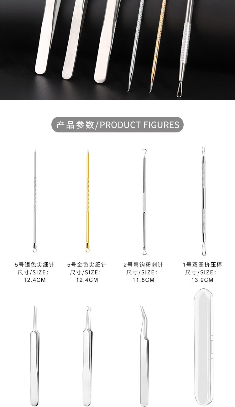阿嚓热Acare黑头镊子美容挤痘痘工具家用细胞夹粉刺针挑暗疮针套装拔去 挤痘4件套+弯勾夹【配4件套】