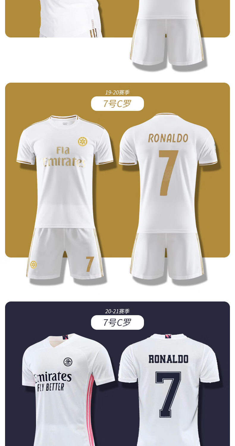 皇马球衣 皇马球衣2020/21主场客场7号c罗球衣定制拉莫斯4号足球服