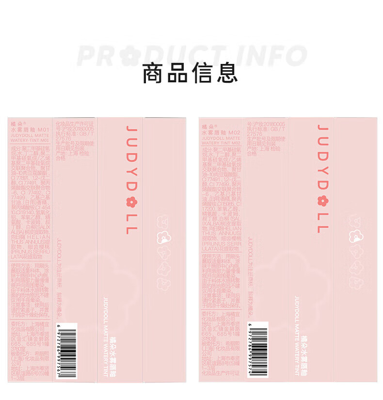橘朵（Judydoll）水雾唇釉 口红唇膏显白滋润 生日礼物女【达人专享6】 M03烤玫瑰HOT 2. 2g 2.2g