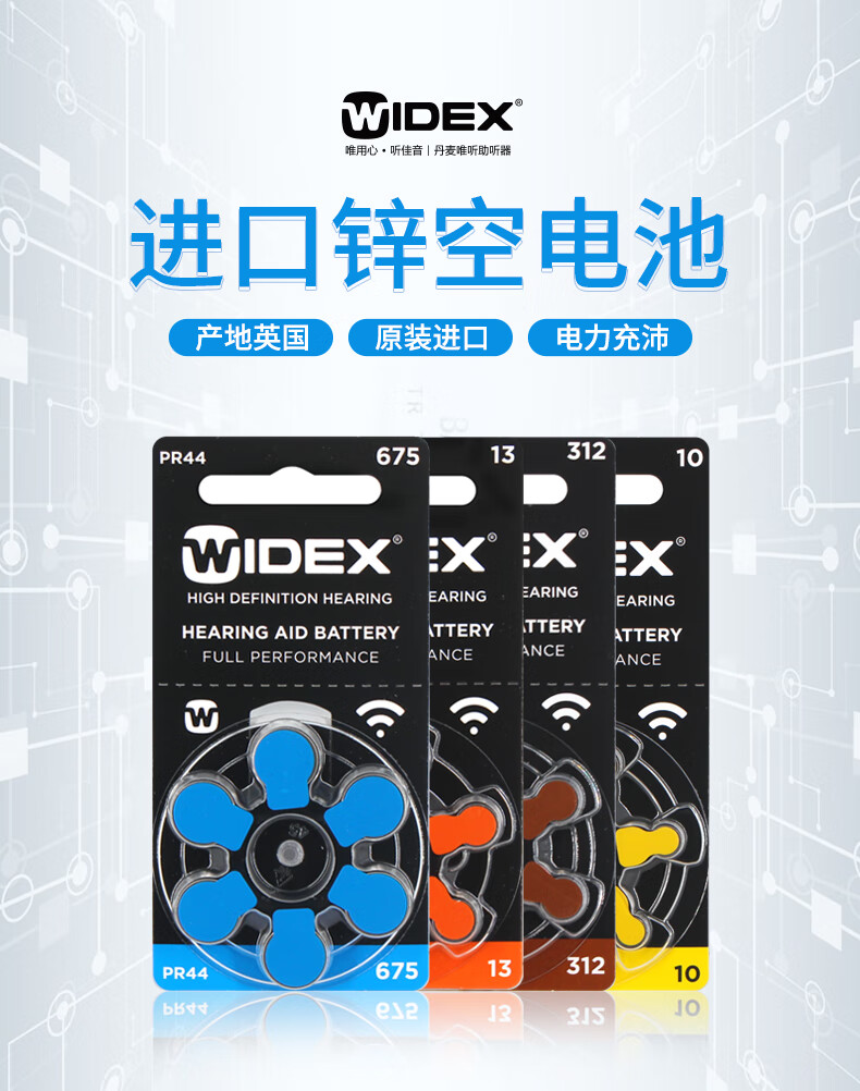 xmsj唯听助听器专用电池一盒a675/13/312/10号锌空气纽扣电池1.