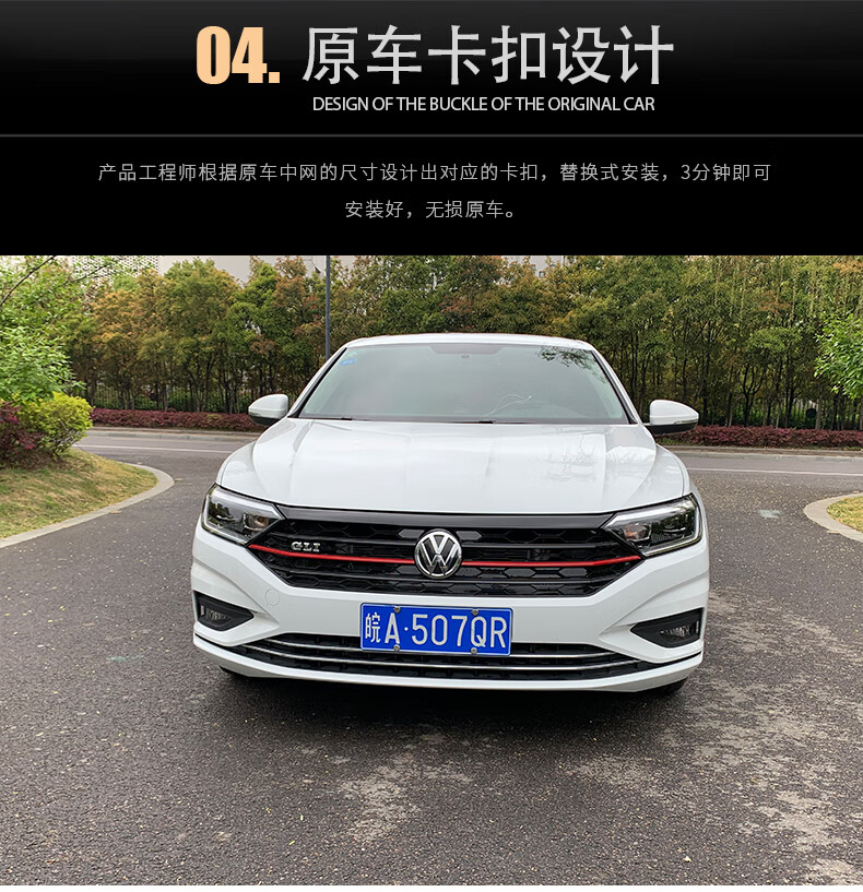 适用于12-21新速腾改装速腾中网gli高配蜂窝中网黑武士中网改装 15-18