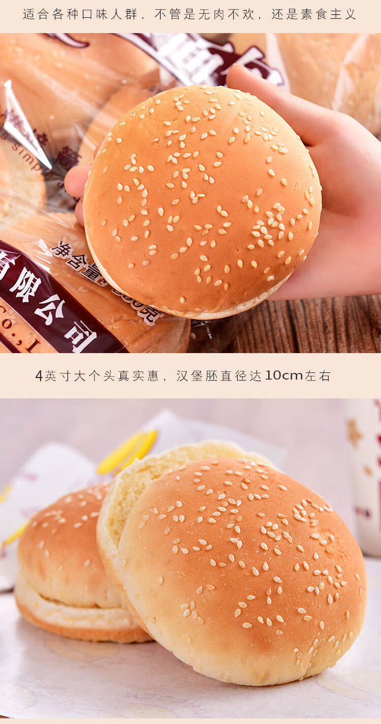 【新鲜现做】汉堡面包胚华莱士商用汉堡胚即食早餐切片软面包批发