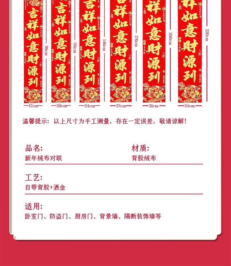 11，【優選】福字門貼2024新年對聯龍年春節家用大門植羢春聯新春 金字對聯 1.1#【詞句隨機】