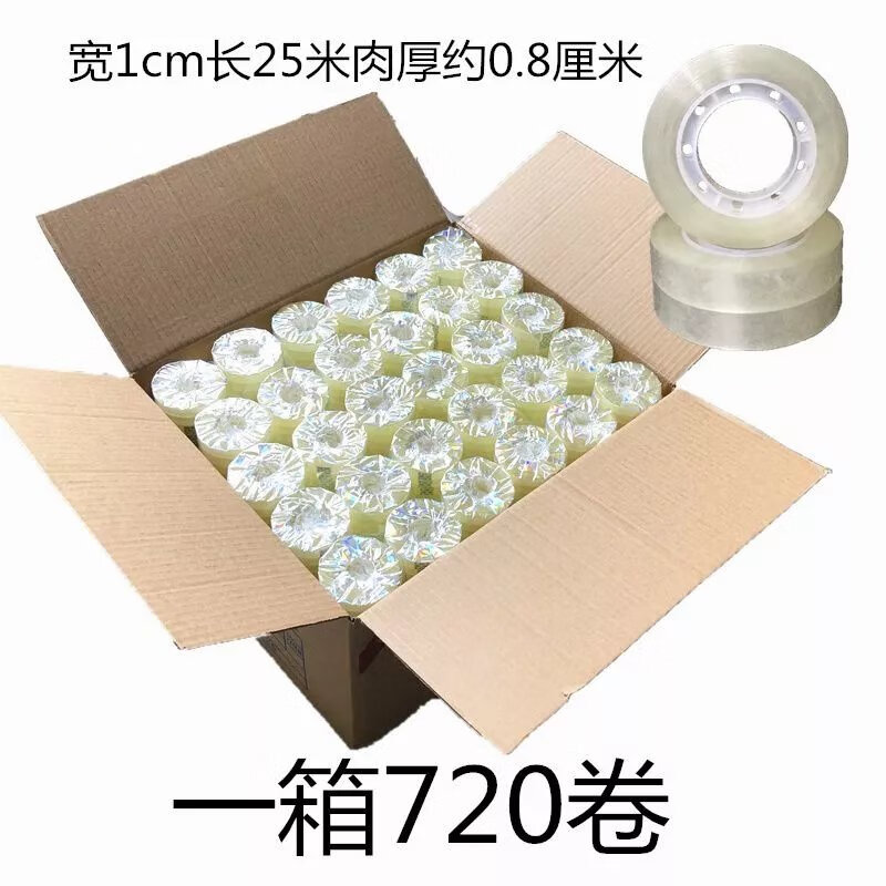 6，【精選】透明小膠帶文具膠帶膠紙膠佈透明膠帶寬08-1-1.2-1.5厘米 寬0.8厘米長25米(一筒12個)