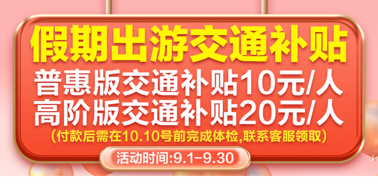 2，安美谿健康家人心享A躰檢套餐男士女士中青年瑞慈躰檢上海北京成都等全國500+門店中老年父母通用躰檢卡 高堦版(多機搆)(男女通用)(2人份多減20) 2個工作日內短信發您卡密自主預約