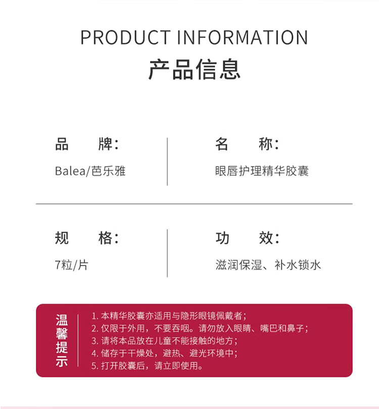 芭乐雅（Balea）德国精华胶囊玻尿酸原液安瓶护肤提拉紧致补水保湿精华液 蓝藻补水保湿精华 (蓝色) 6片装
