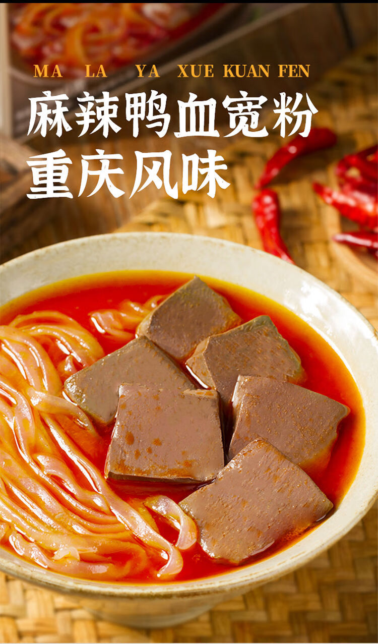 盒装粉丝汤老鸭血宽川粉正宗免煮方便速食米粉米线 鸭血粉*4盒【图片